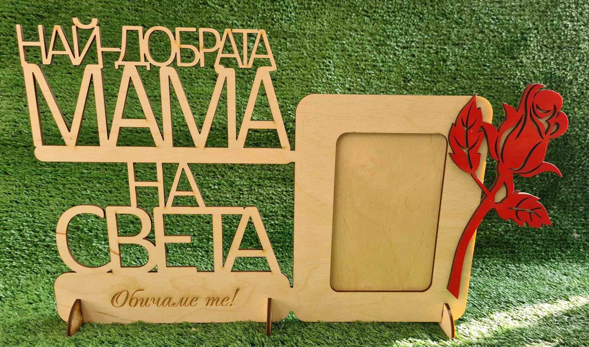 Как се избира най-добрия подарък за майка?