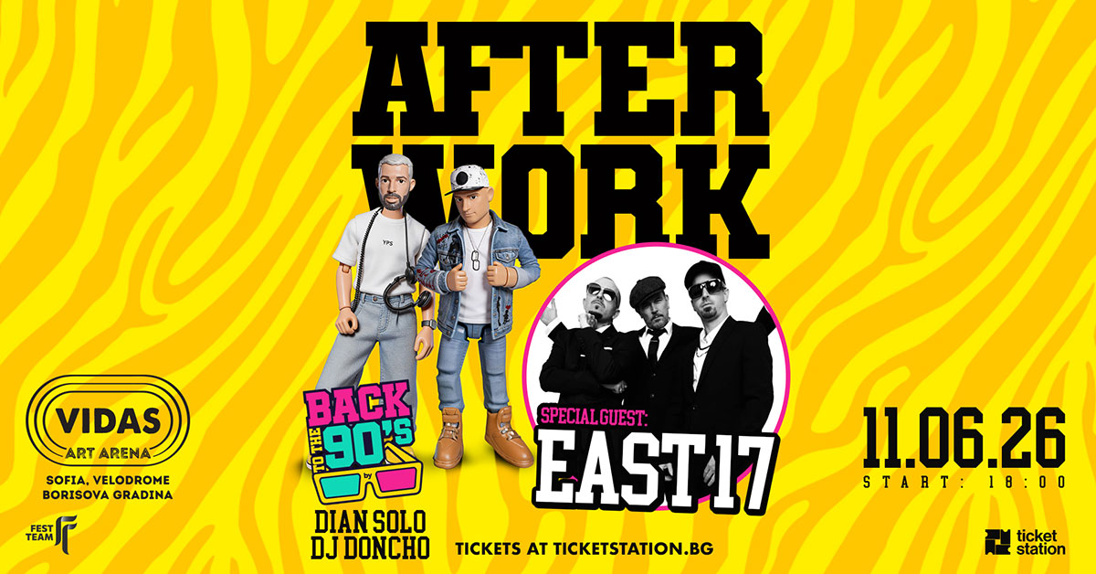 East 17 идват в София за голямо AFTER WORK: Back To The 90’s парти с най-големите хитове от края на миналия век